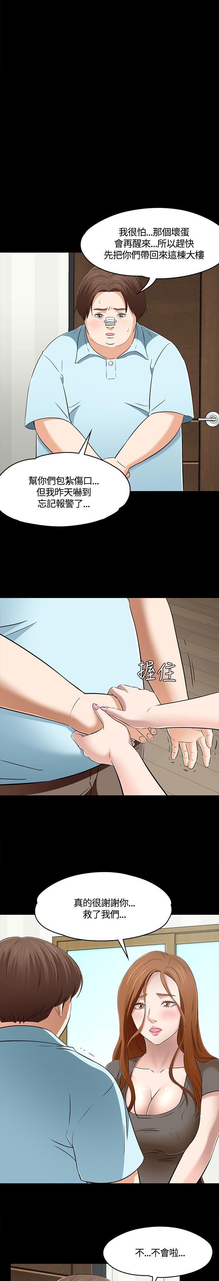 王爵的私有宝贝漫画韩漫全集-第59话无删减无遮挡章节图片 