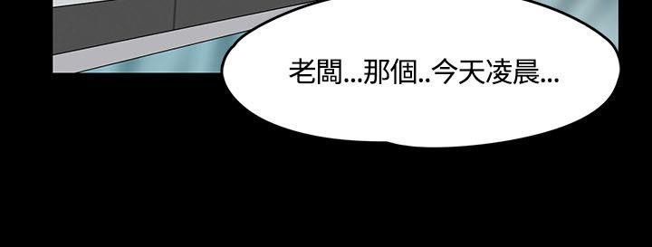 王爵的私有宝贝漫画韩漫全集-第59话无删减无遮挡章节图片 