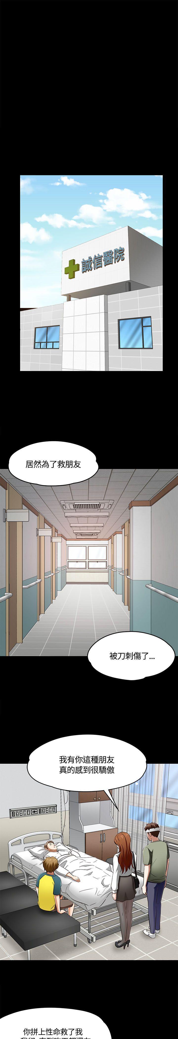 王爵的私有宝贝漫画韩漫全集-第59话无删减无遮挡章节图片 