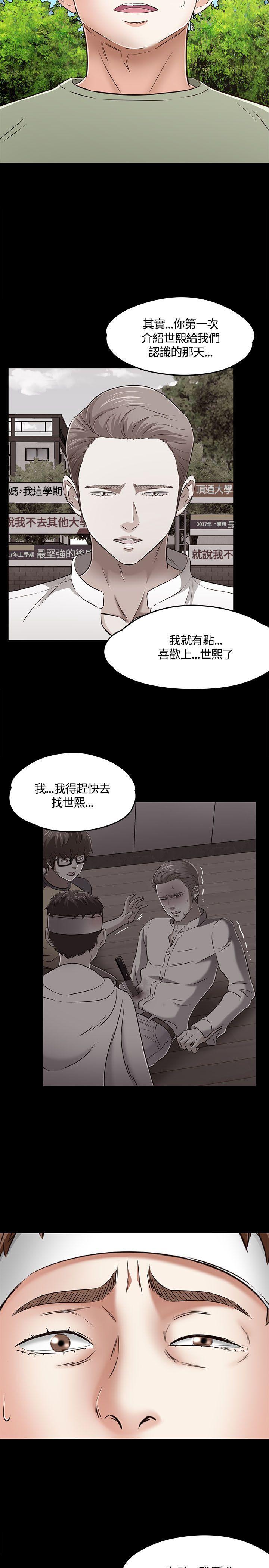 王爵的私有宝贝漫画韩漫全集-第59话无删减无遮挡章节图片 