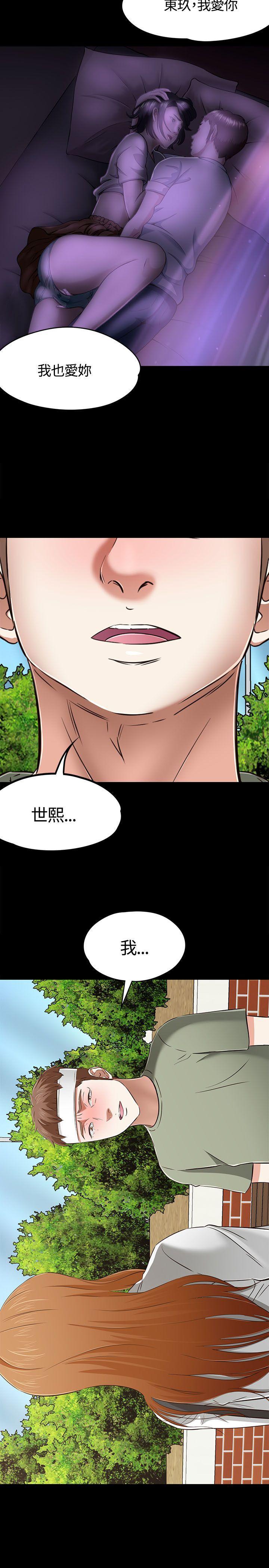 王爵的私有宝贝漫画韩漫全集-第59话无删减无遮挡章节图片 
