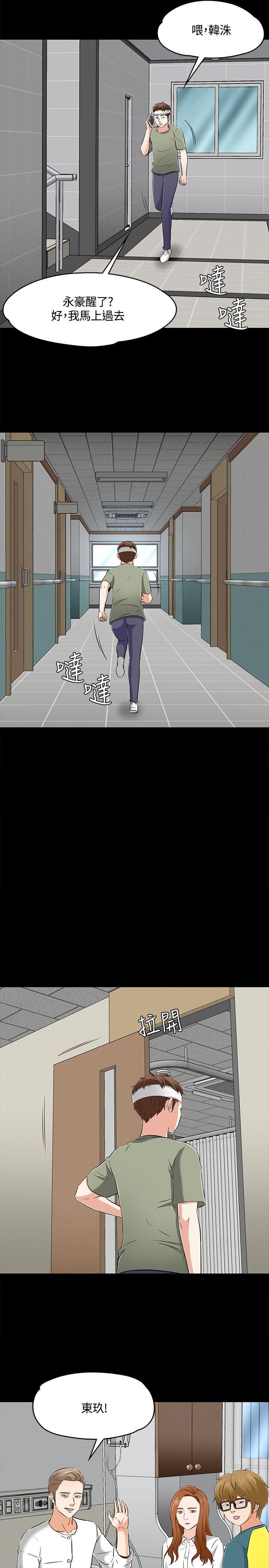 王爵的私有宝贝漫画韩漫全集-第60话无删减无遮挡章节图片 