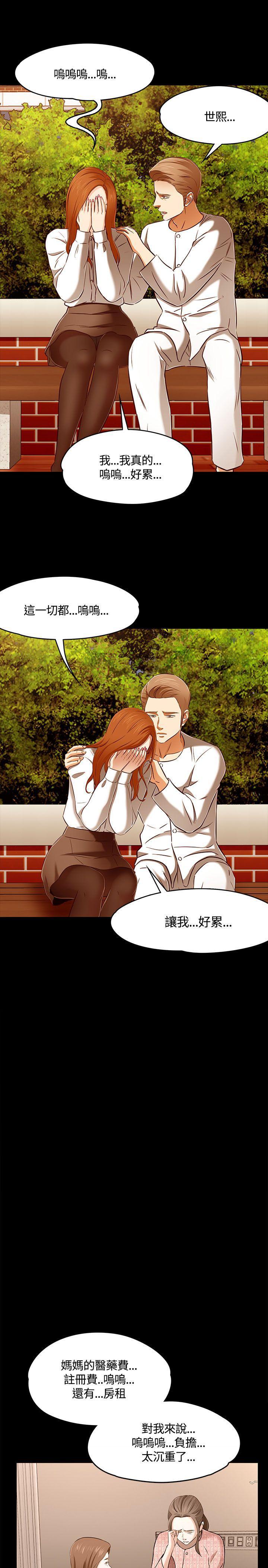 王爵的私有宝贝漫画韩漫全集-第61话无删减无遮挡章节图片 