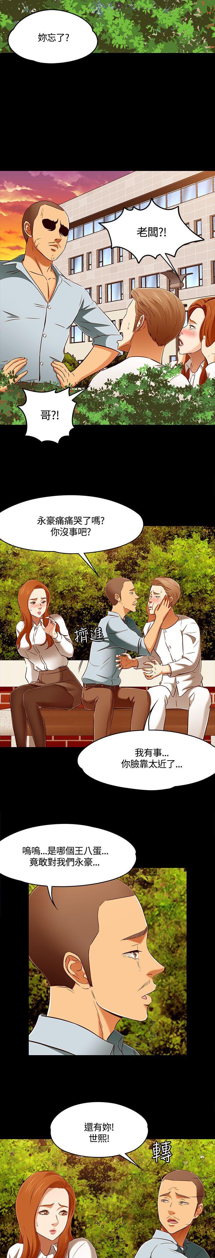 王爵的私有宝贝漫画韩漫全集-第61话无删减无遮挡章节图片 