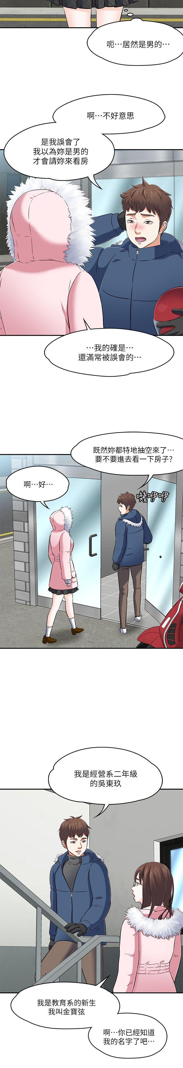 王爵的私有宝贝漫画韩漫全集-第63话(第2季)无删减无遮挡章节图片 