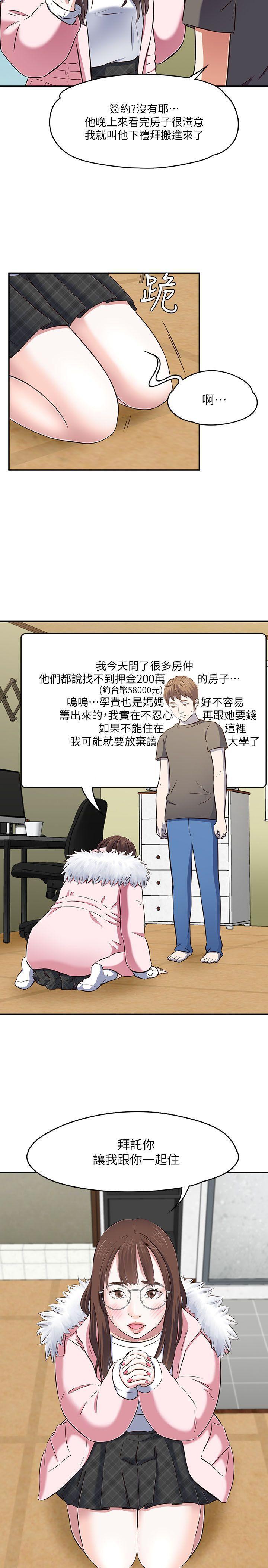 王爵的私有宝贝漫画韩漫全集-第63话(第2季)无删减无遮挡章节图片 