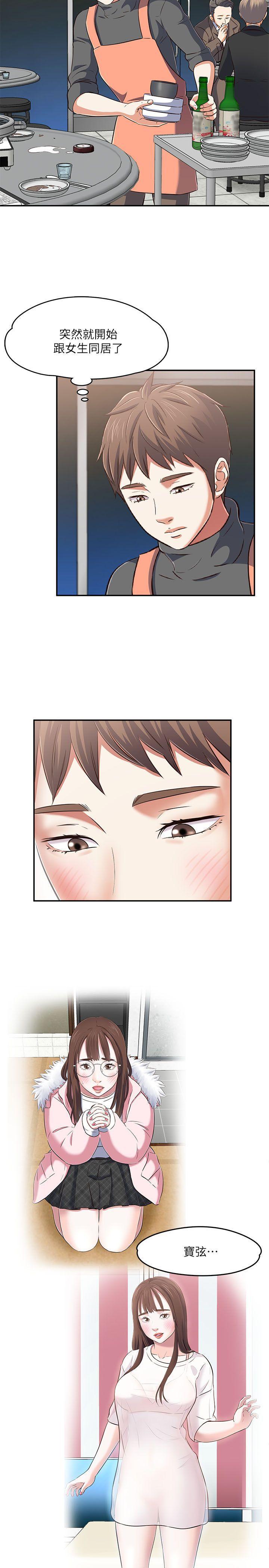 王爵的私有宝贝漫画韩漫全集-第63话(第2季)无删减无遮挡章节图片 