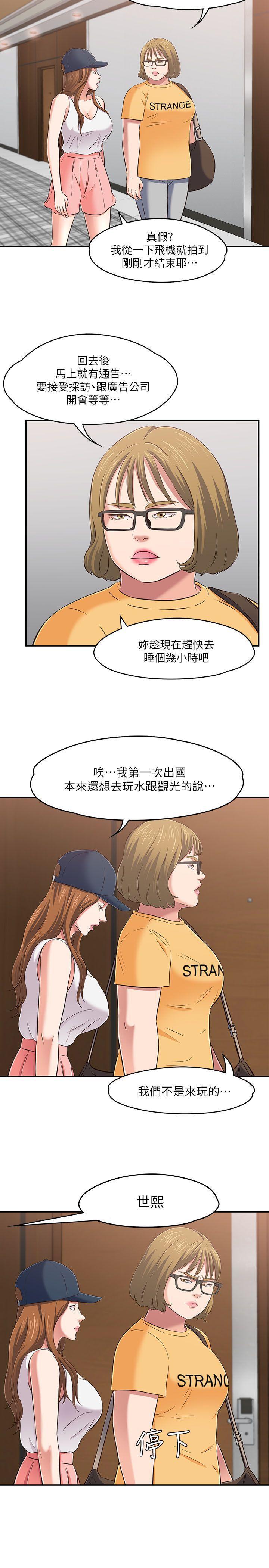 王爵的私有宝贝漫画韩漫全集-第63话(第2季)无删减无遮挡章节图片 