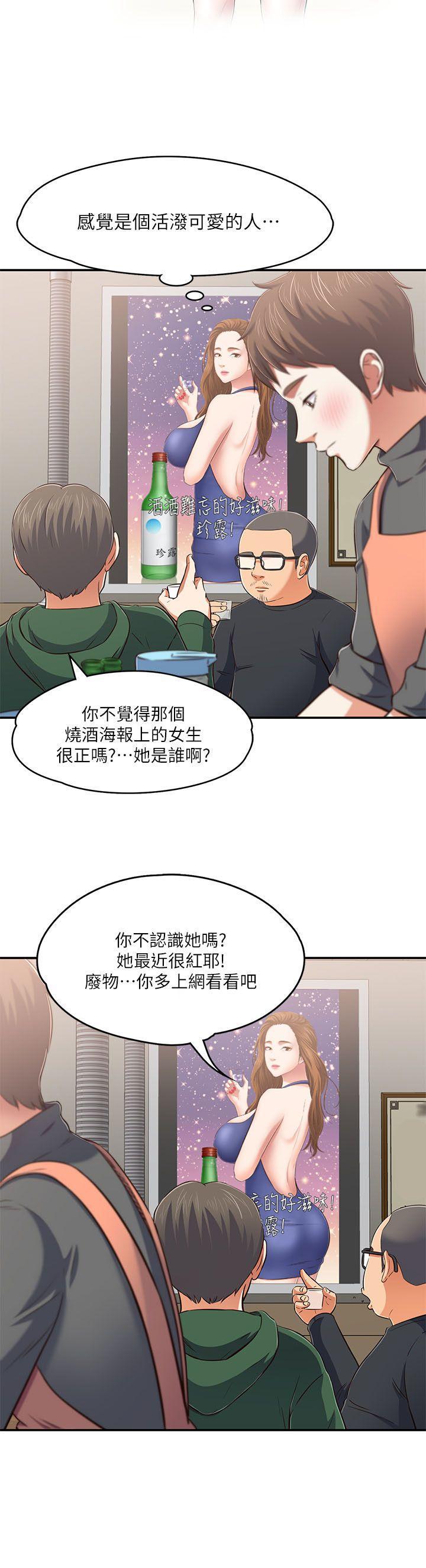 王爵的私有宝贝漫画韩漫全集-第63话(第2季)无删减无遮挡章节图片 