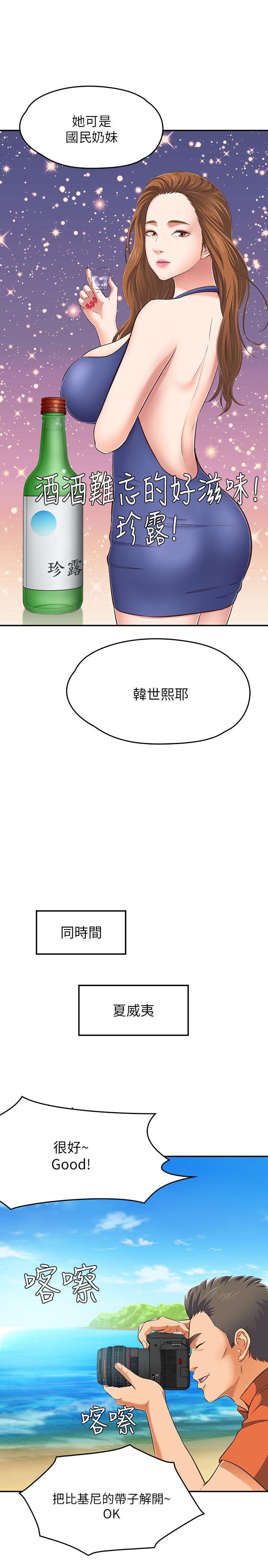 王爵的私有宝贝漫画韩漫全集-第63话(第2季)无删减无遮挡章节图片 