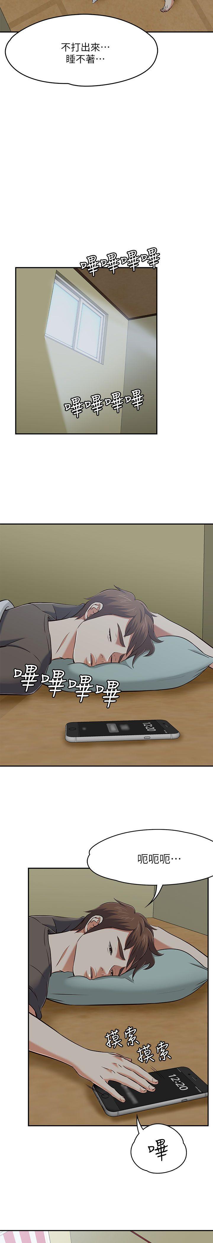 王爵的私有宝贝漫画韩漫全集-第64话无删减无遮挡章节图片 