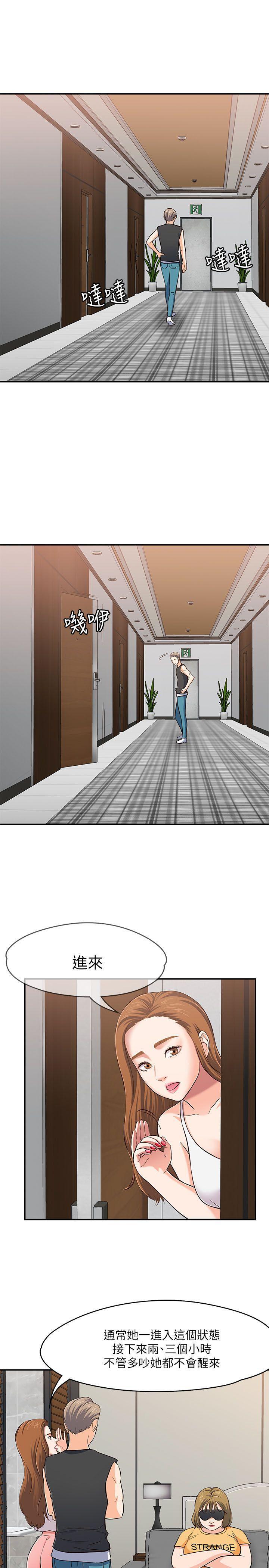 王爵的私有宝贝漫画韩漫全集-第64话无删减无遮挡章节图片 