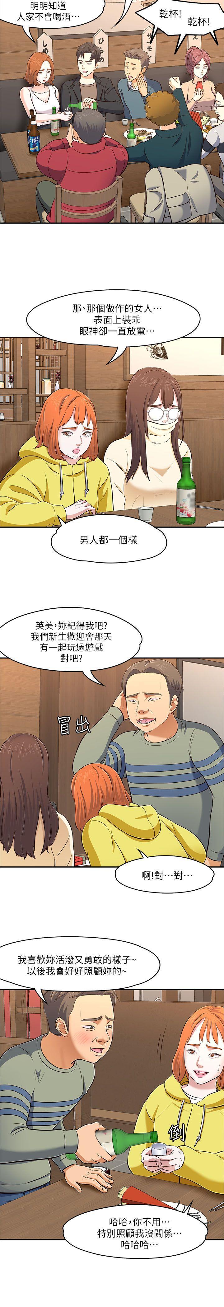 王爵的私有宝贝漫画韩漫全集-第64话无删减无遮挡章节图片 