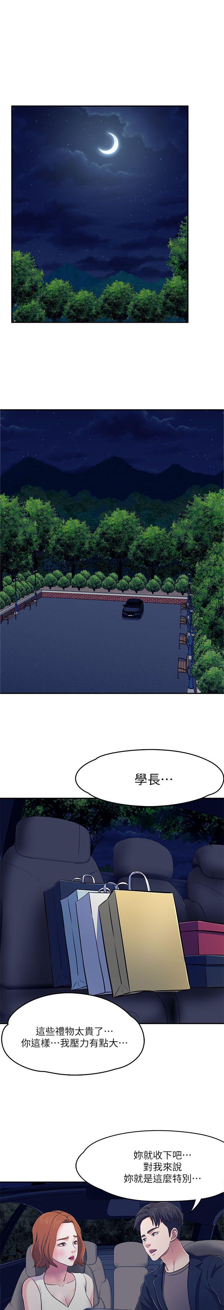 王爵的私有宝贝漫画韩漫全集-第64话无删减无遮挡章节图片 