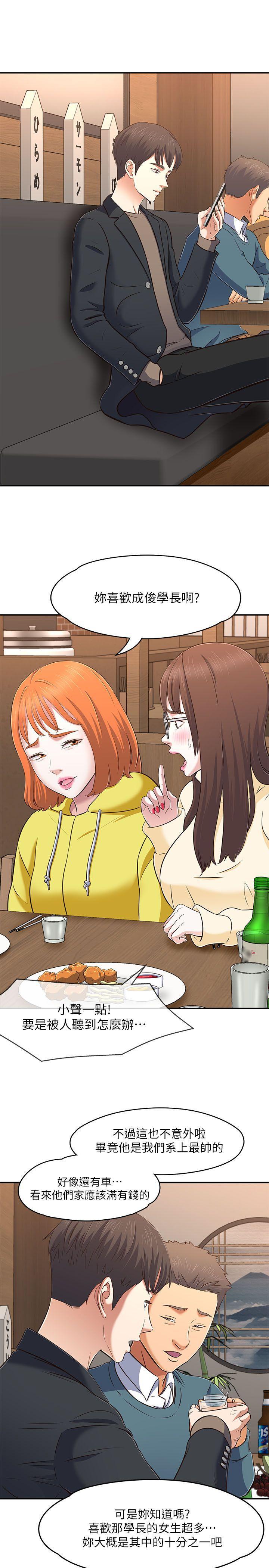 王爵的私有宝贝漫画韩漫全集-第64话无删减无遮挡章节图片 