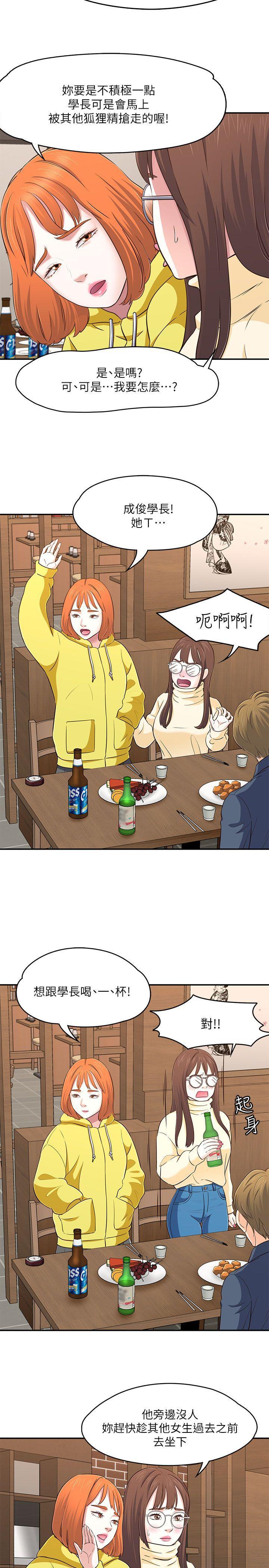 王爵的私有宝贝漫画韩漫全集-第64话无删减无遮挡章节图片 