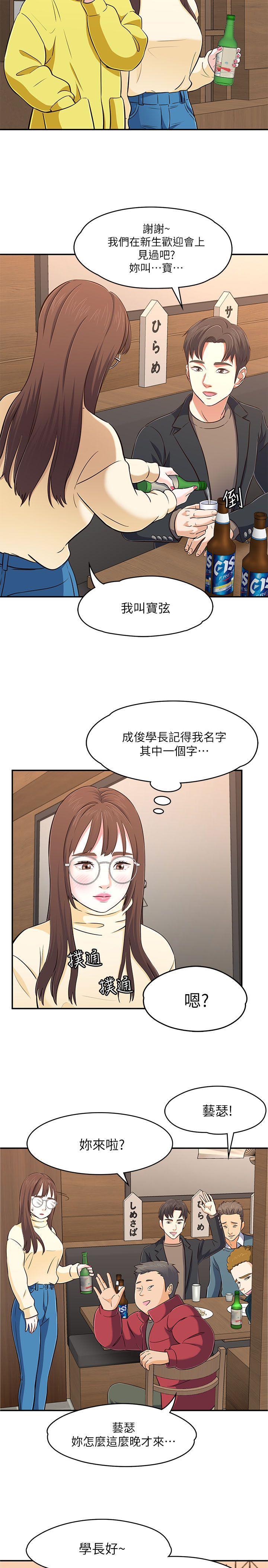 王爵的私有宝贝漫画韩漫全集-第64话无删减无遮挡章节图片 
