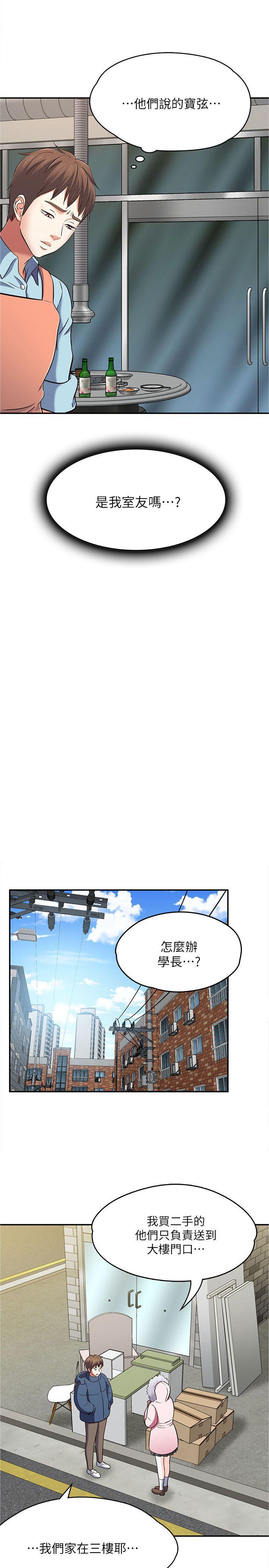 王爵的私有宝贝漫画韩漫全集-第65话 - 暧昧乔迁宴无删减无遮挡章节图片 