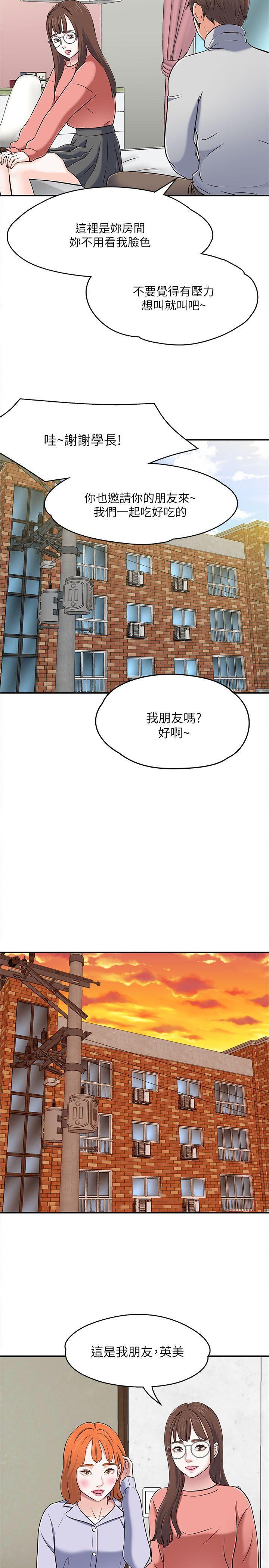 王爵的私有宝贝漫画韩漫全集-第65话 - 暧昧乔迁宴无删减无遮挡章节图片 