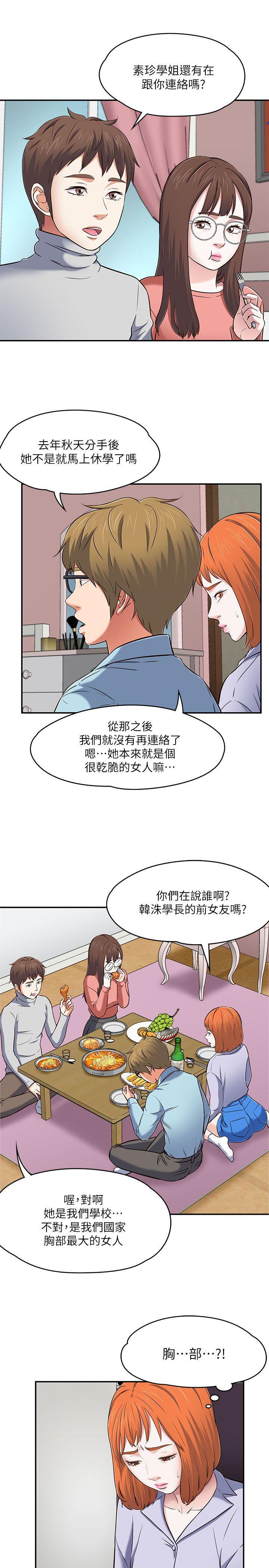 王爵的私有宝贝漫画韩漫全集-第65话 - 暧昧乔迁宴无删减无遮挡章节图片 