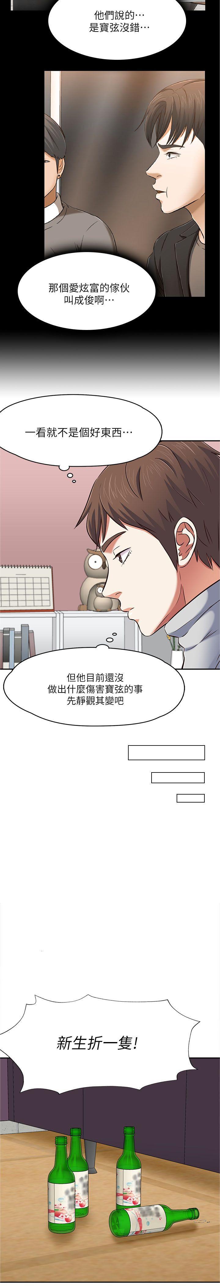 王爵的私有宝贝漫画韩漫全集-第65话 - 暧昧乔迁宴无删减无遮挡章节图片 