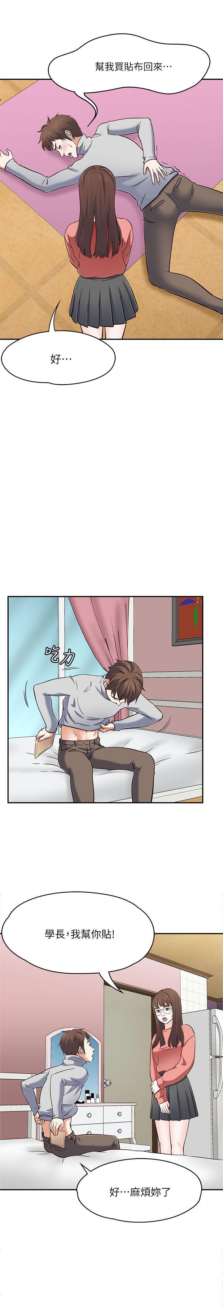王爵的私有宝贝漫画韩漫全集-第65话 - 暧昧乔迁宴无删减无遮挡章节图片 