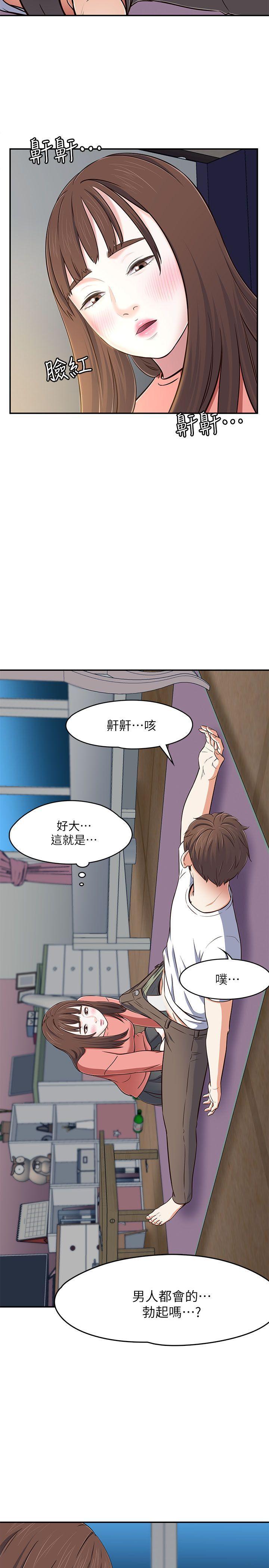 王爵的私有宝贝漫画韩漫全集-第66话 - 我怕痛&amp;hellip;轻一点无删减无遮挡章节图片 