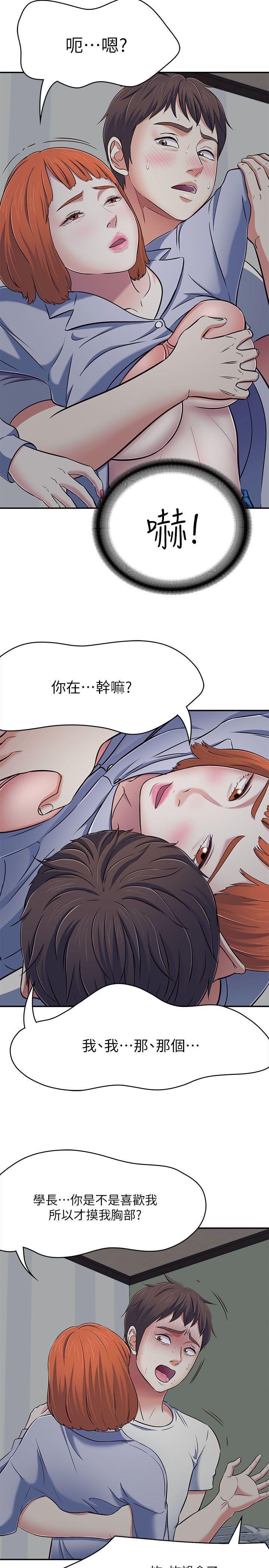 王爵的私有宝贝漫画韩漫全集-第66话 - 我怕痛&amp;hellip;轻一点无删减无遮挡章节图片 