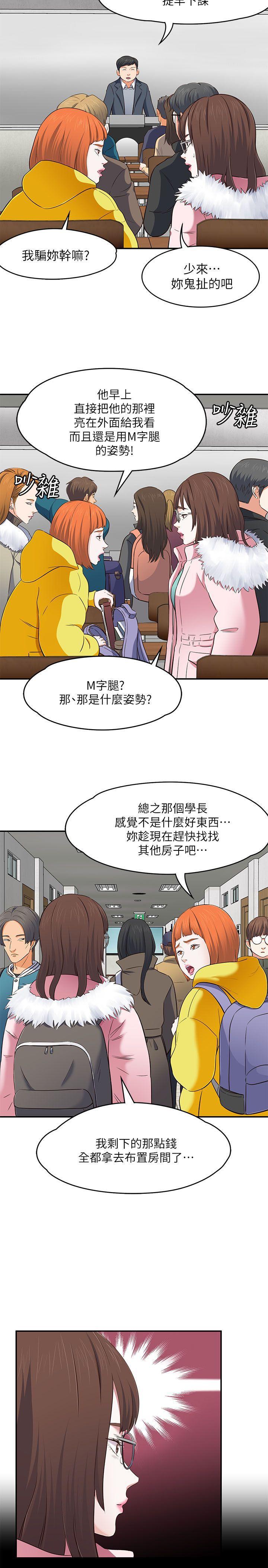 王爵的私有宝贝漫画韩漫全集-第67话 - 新生吹喇叭无删减无遮挡章节图片 
