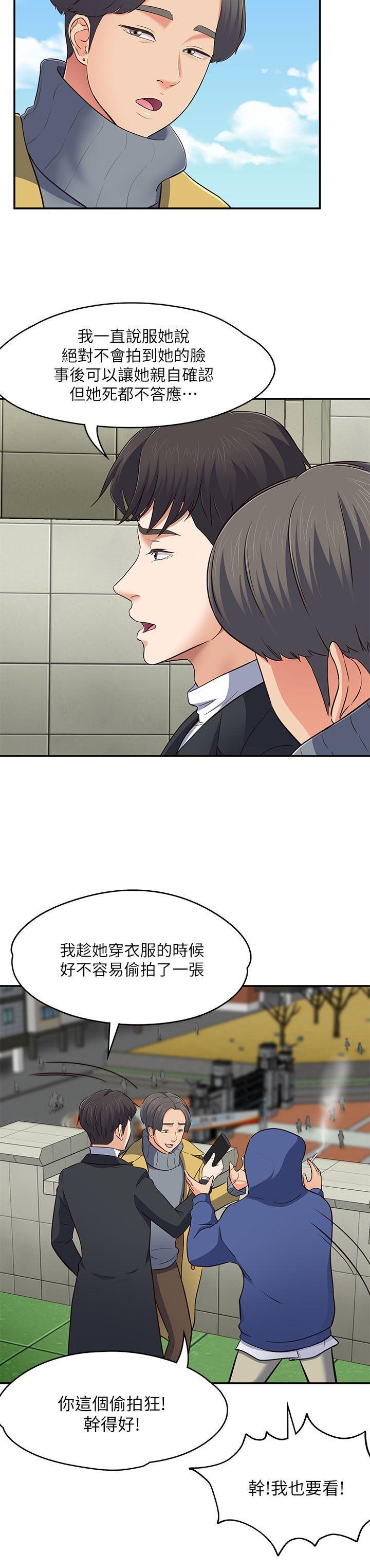 王爵的私有宝贝漫画韩漫全集-第67话 - 新生吹喇叭无删减无遮挡章节图片 