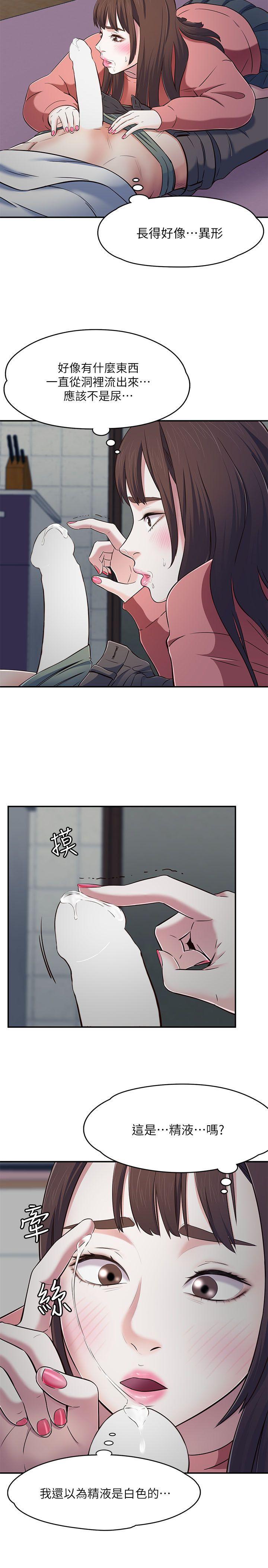 王爵的私有宝贝漫画韩漫全集-第67话 - 新生吹喇叭无删减无遮挡章节图片 