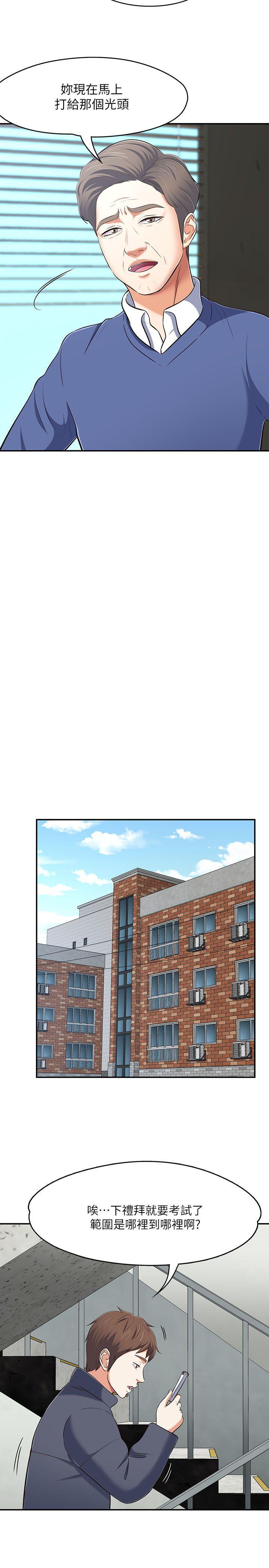 王爵的私有宝贝漫画韩漫全集-第68话 - 被拐去摩铁的宝弦无删减无遮挡章节图片 