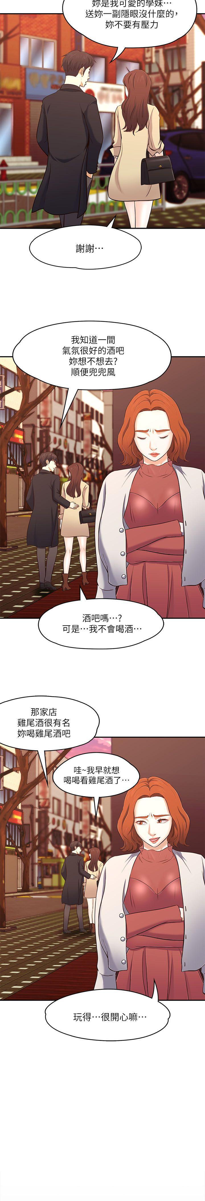 王爵的私有宝贝漫画韩漫全集-第68话 - 被拐去摩铁的宝弦无删减无遮挡章节图片 