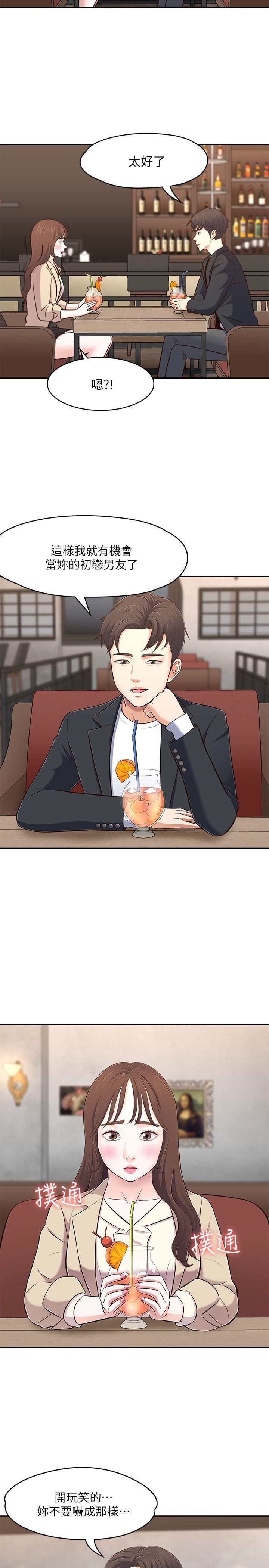 王爵的私有宝贝漫画韩漫全集-第68话 - 被拐去摩铁的宝弦无删减无遮挡章节图片 