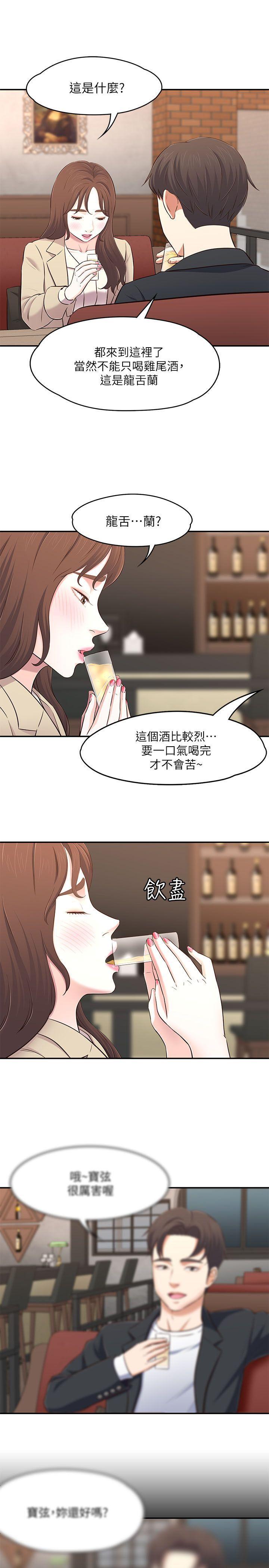 王爵的私有宝贝漫画韩漫全集-第68话 - 被拐去摩铁的宝弦无删减无遮挡章节图片 