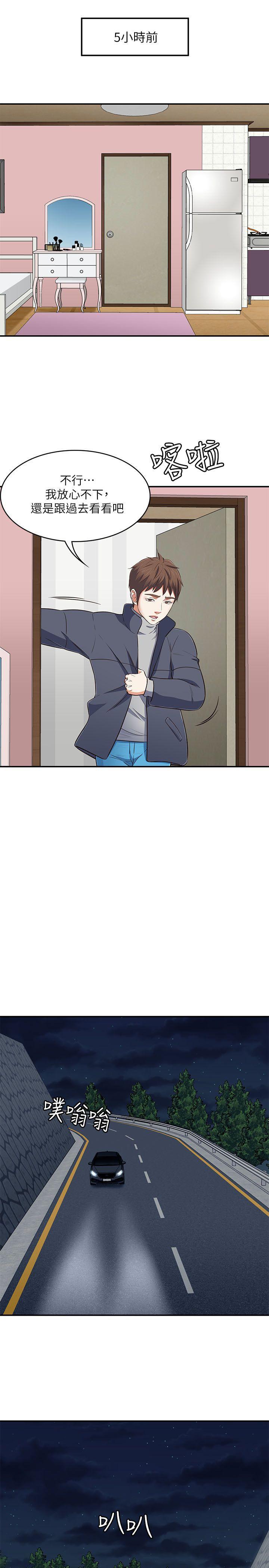 王爵的私有宝贝漫画韩漫全集-第69话 - 宝弦有危险!无删减无遮挡章节图片 