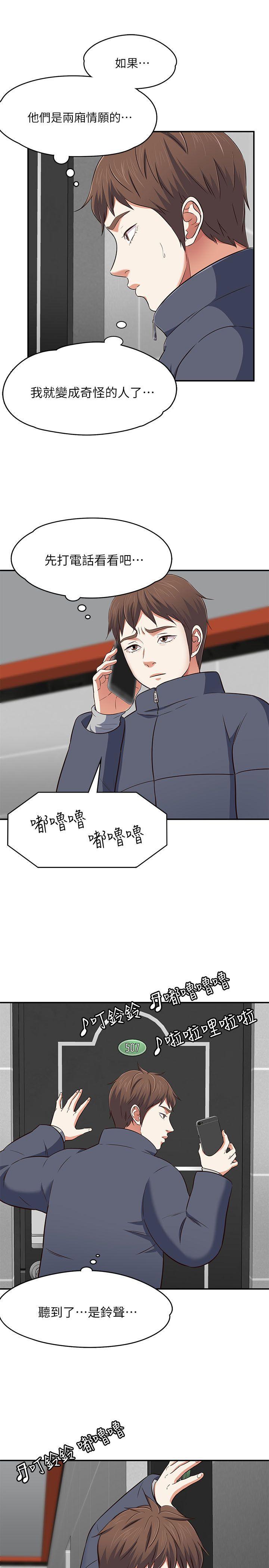 王爵的私有宝贝漫画韩漫全集-第69话 - 宝弦有危险!无删减无遮挡章节图片 