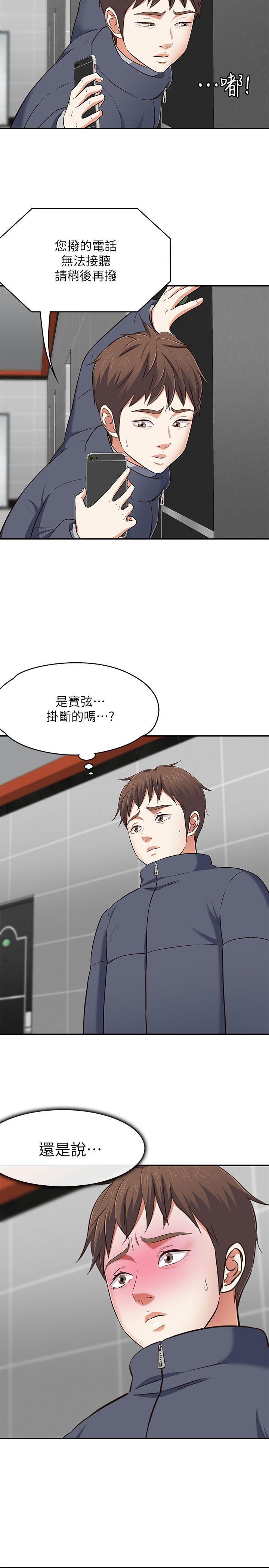 王爵的私有宝贝漫画韩漫全集-第69话 - 宝弦有危险!无删减无遮挡章节图片 