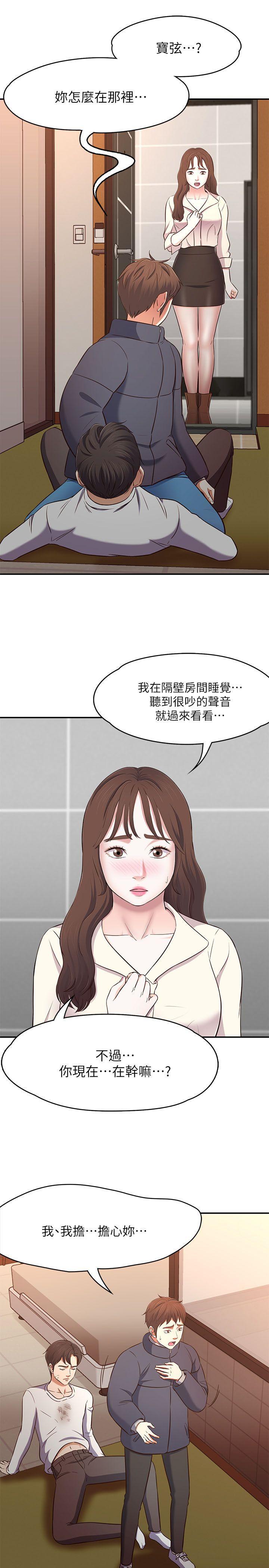 王爵的私有宝贝漫画韩漫全集-第69话 - 宝弦有危险!无删减无遮挡章节图片 