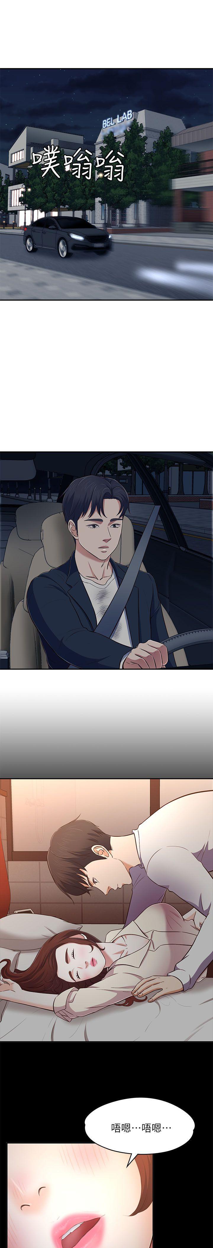 王爵的私有宝贝漫画韩漫全集-第69话 - 宝弦有危险!无删减无遮挡章节图片 