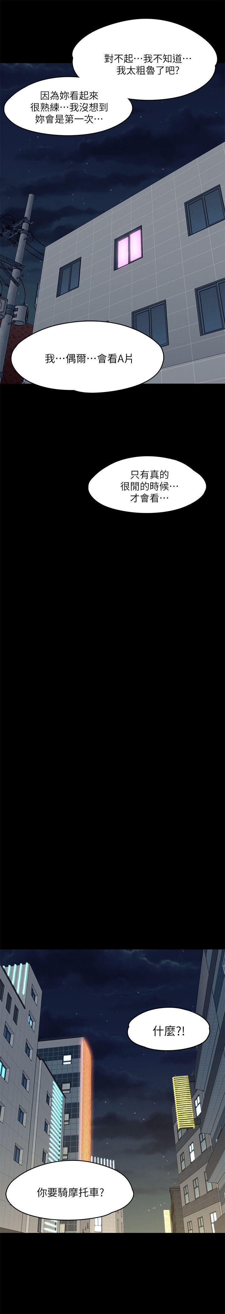 王爵的私有宝贝漫画韩漫全集-第70话 - 英美的第一次无删减无遮挡章节图片 