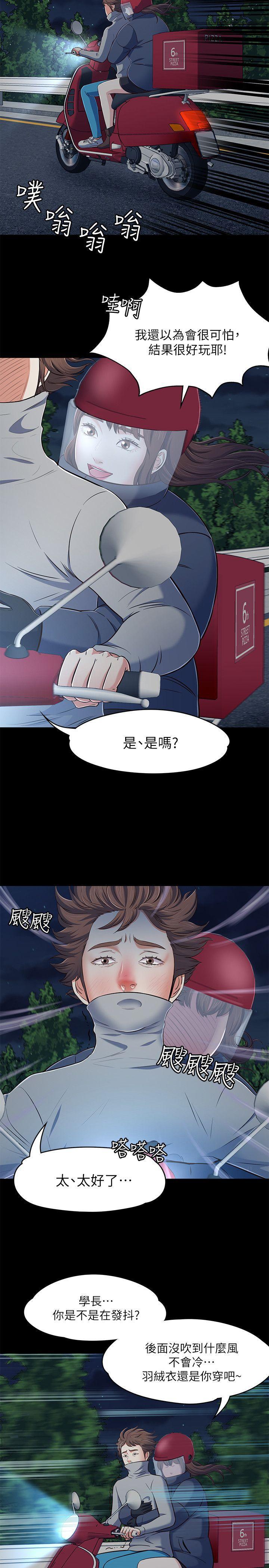 王爵的私有宝贝漫画韩漫全集-第70话 - 英美的第一次无删减无遮挡章节图片 