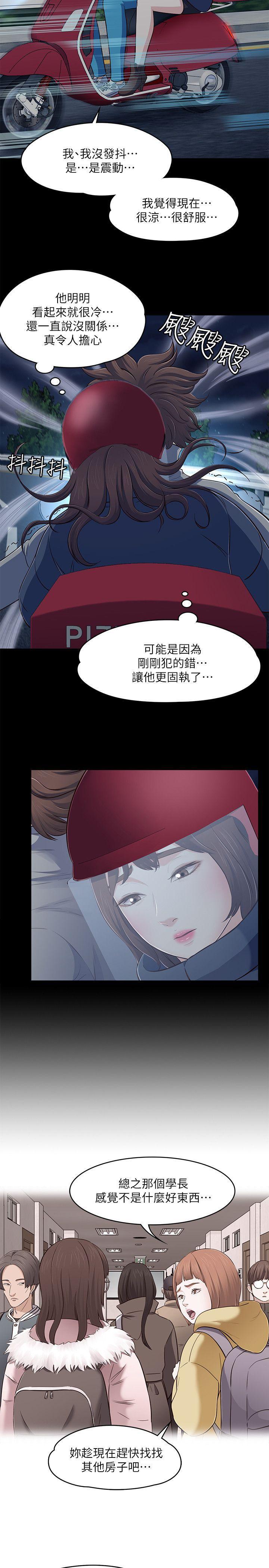 王爵的私有宝贝漫画韩漫全集-第70话 - 英美的第一次无删减无遮挡章节图片 
