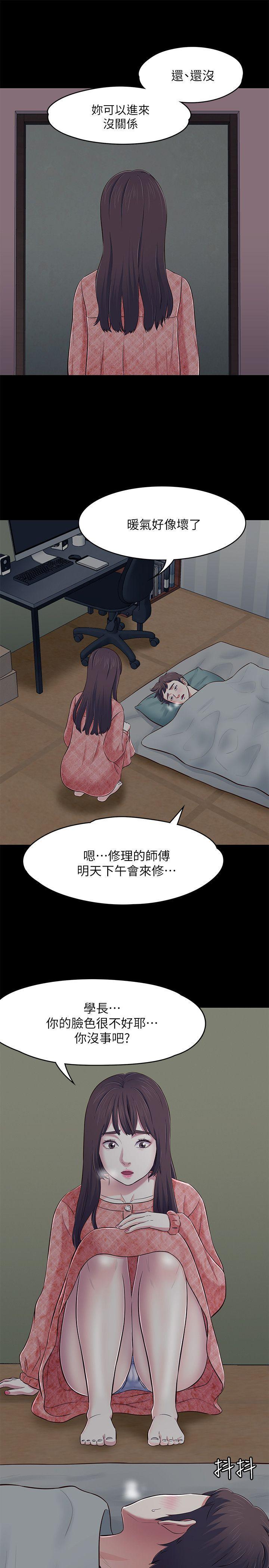 王爵的私有宝贝漫画韩漫全集-第70话 - 英美的第一次无删减无遮挡章节图片 