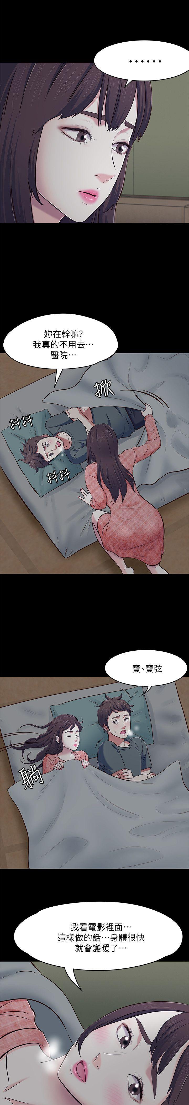 王爵的私有宝贝漫画韩漫全集-第70话 - 英美的第一次无删减无遮挡章节图片 