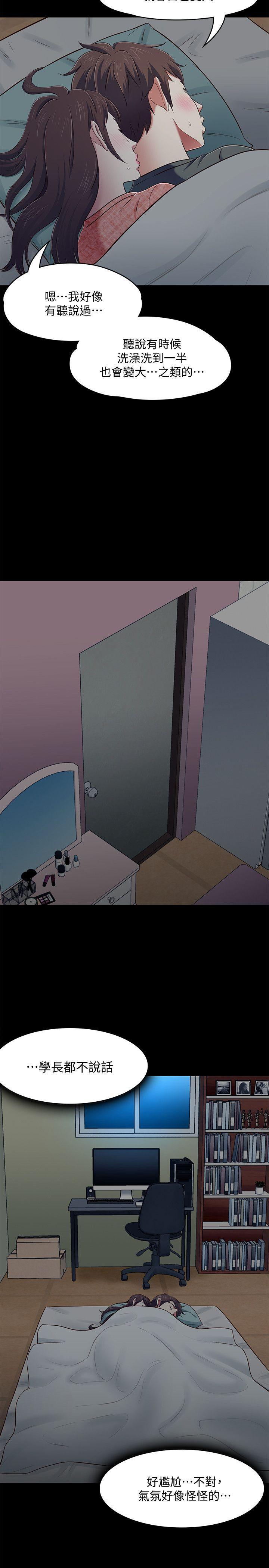 王爵的私有宝贝漫画韩漫全集-第71话 - 同盖一条被的两人无删减无遮挡章节图片 