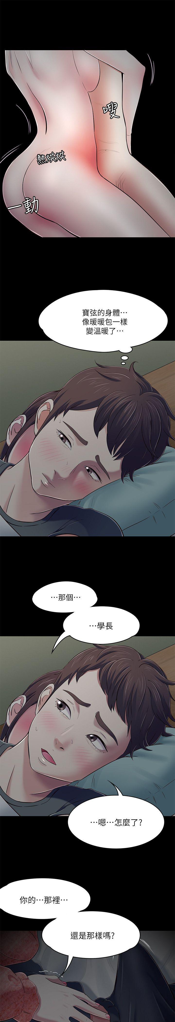 王爵的私有宝贝漫画韩漫全集-第71话 - 同盖一条被的两人无删减无遮挡章节图片 
