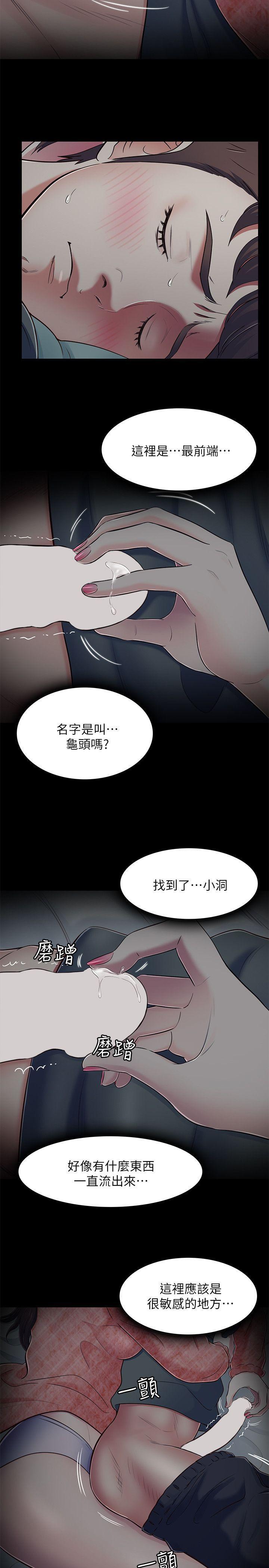 王爵的私有宝贝漫画韩漫全集-第71话 - 同盖一条被的两人无删减无遮挡章节图片 