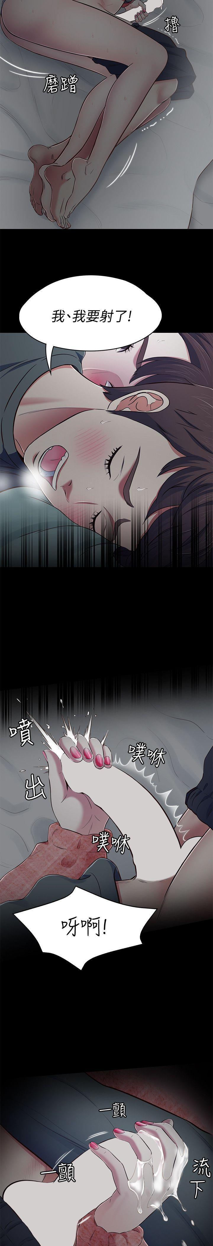 王爵的私有宝贝漫画韩漫全集-第71话 - 同盖一条被的两人无删减无遮挡章节图片 