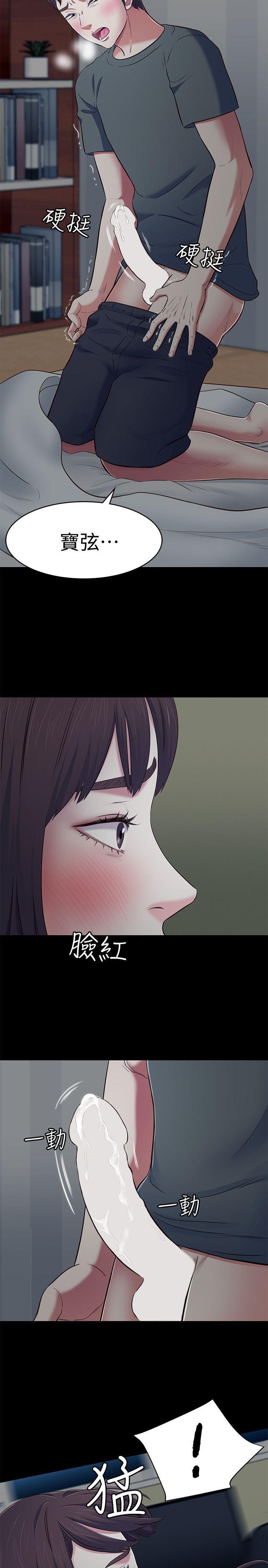 王爵的私有宝贝漫画韩漫全集-第71话 - 同盖一条被的两人无删减无遮挡章节图片 